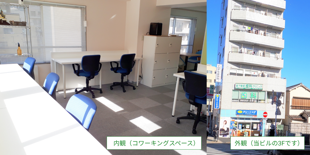 内観写真