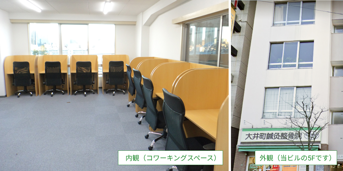 内観写真